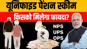 UPS Pension Scheme