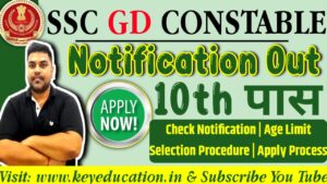 SSC GD Recruitment 2024-25