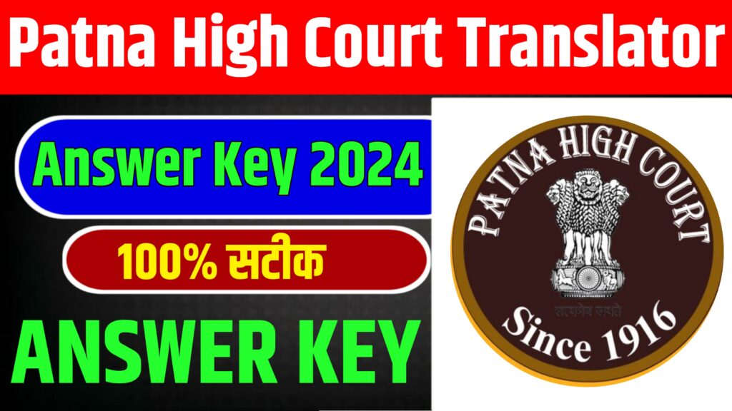 Patna High Court Translator Answer Key 2024