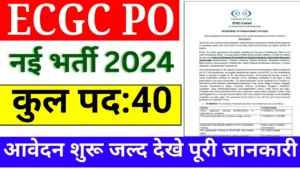 ECGC PO Recruitment 2024