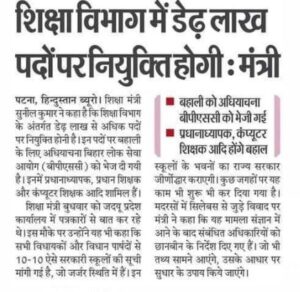 BPSC TRE 4.0 Official Notification 2024
