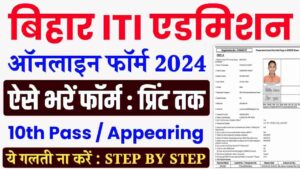 Bihar ITI-CAT 2024