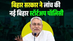 Bihar Startup Policy 2024