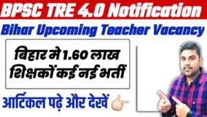 BPSC TRE 4.0 Official Notification 2024