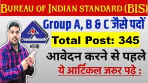 BIS Recruitment 2024