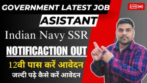 Indian Navy SSR Medical Assistant Online Form 2024
