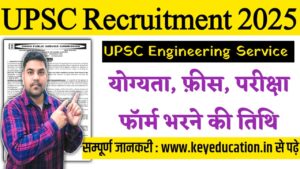 UPSC Engineering Services Examination 2025