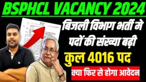 Bihar Bijali Vibhag Vacancy 2024