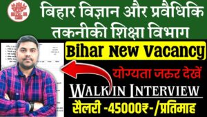Govt. Polytechnic Madhepura Jobs 2024
