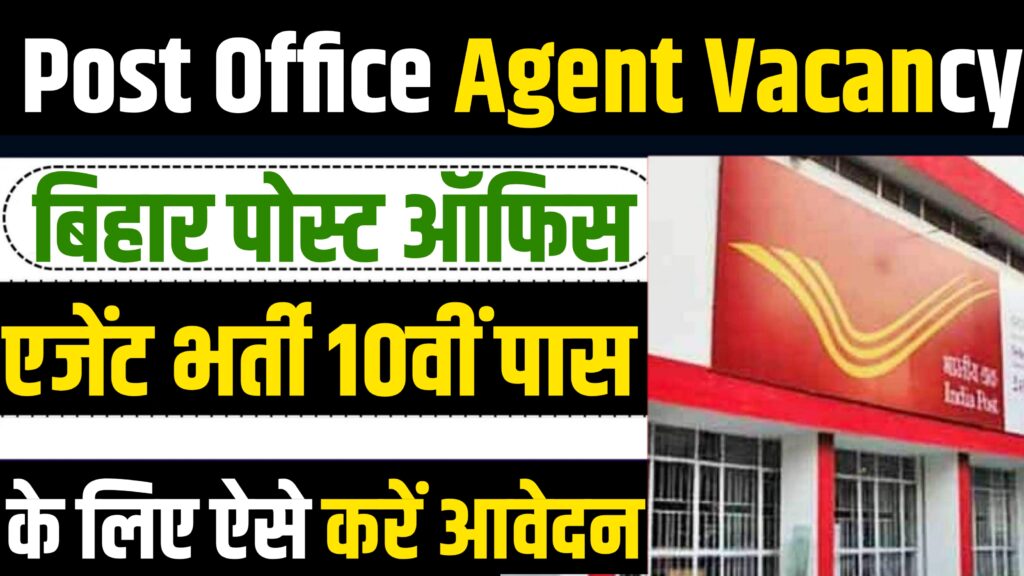 Post Office Agent Vacancy