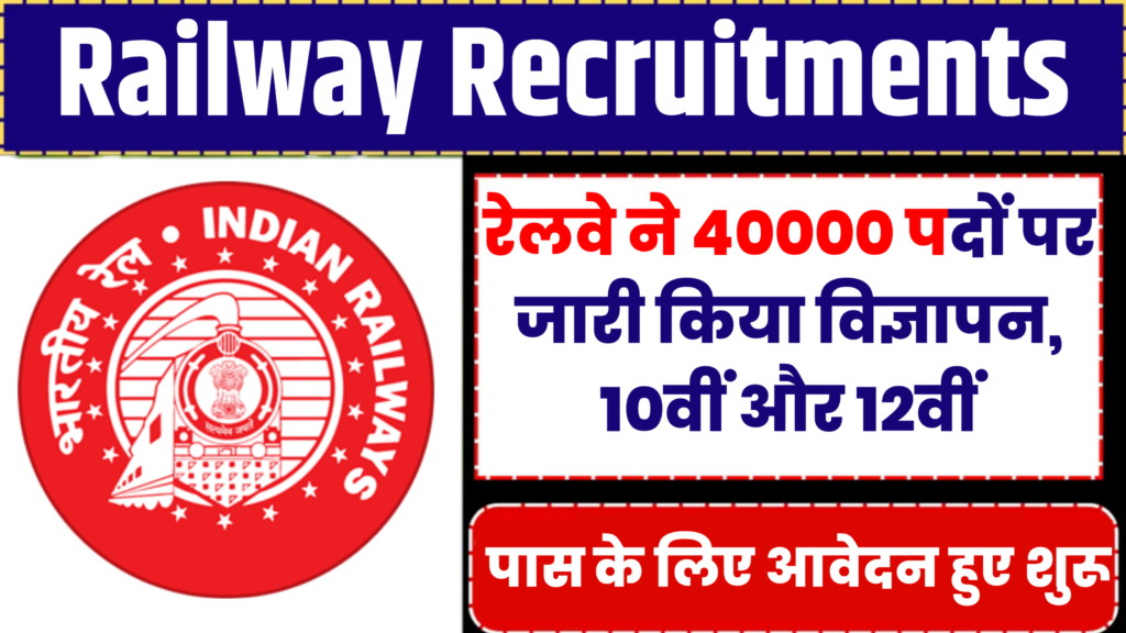 Railway Recruitments