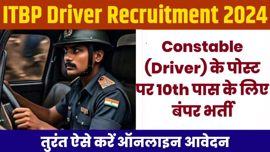 ITBP Driver Recruitment 2024