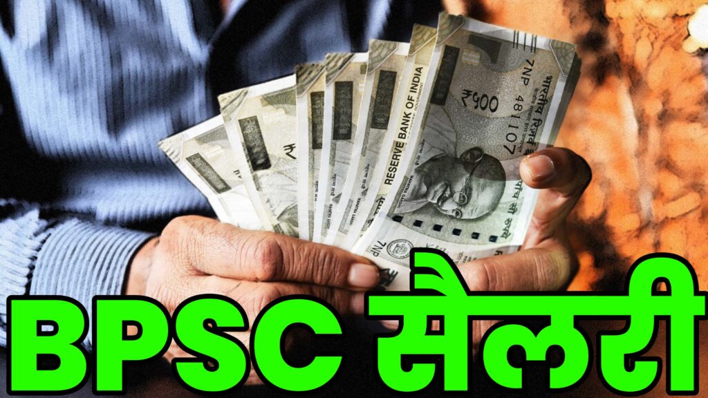 BPSC Salary 2024