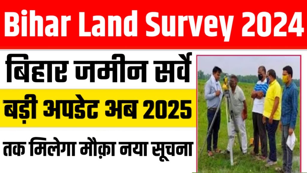 Bihar Land Survey 2024