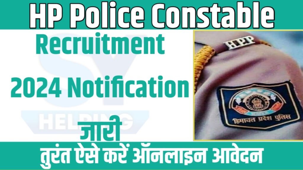 HP Police Constable Recruitment 2024