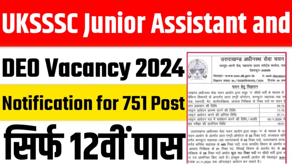 UKSSSC Junior Assistant and DEO Vacancy 2024