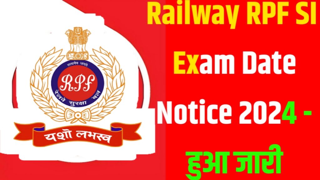 Railway RPF SI Exam Date 2024