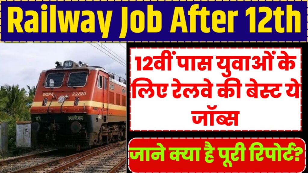 Railway Job After 12th