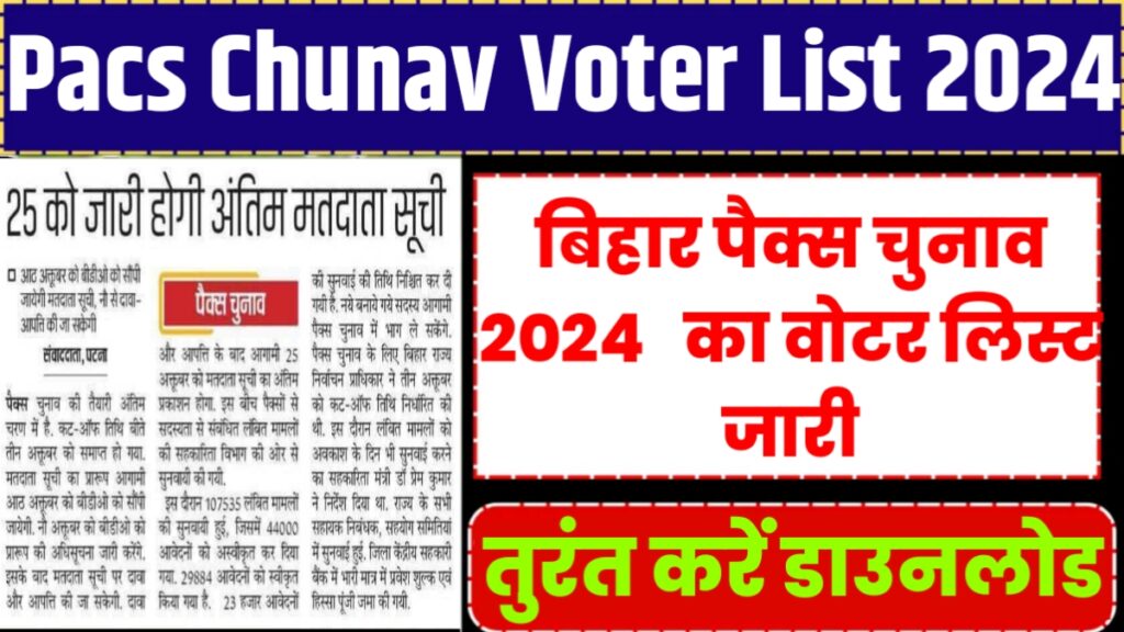 Bihar Pacs Voter List Download 2024