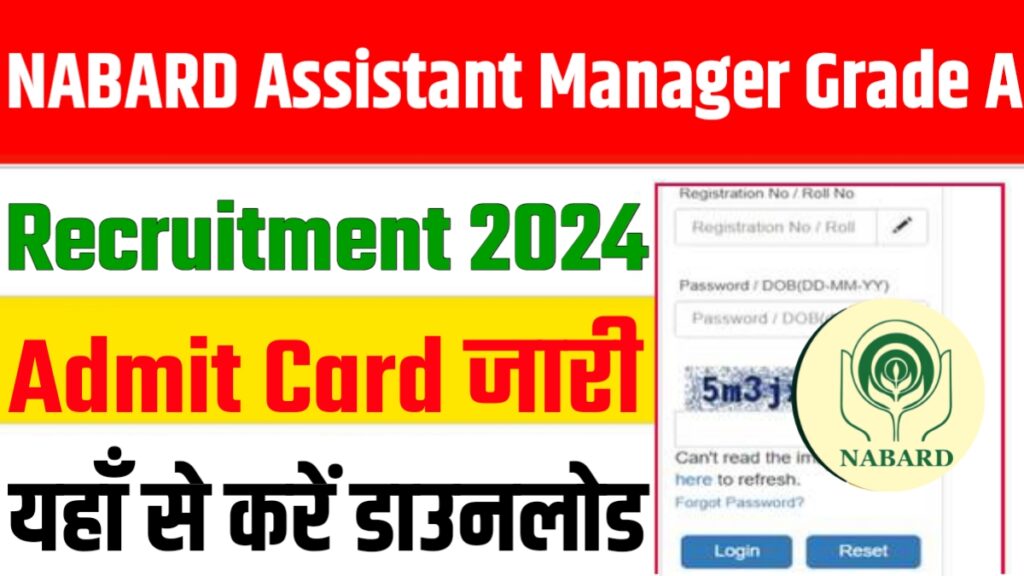 NABARD Assistant Manager Grade A Recruitment 2024 Admit Card 2024