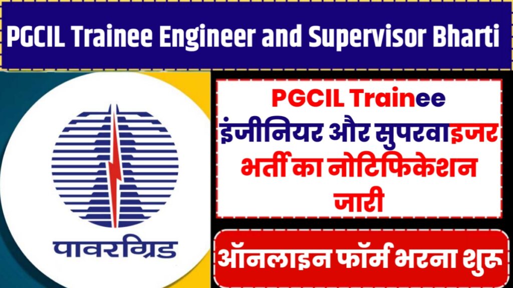 PGCIL Trainee Engineer and Supervisor Online Form 2024