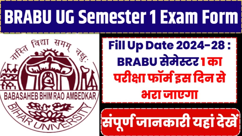 BRABU UG Semester 1 Exam Form Fill Up Date 2024