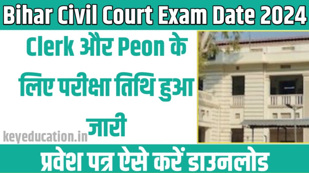 Bihar Civil Court Exam Date 2024