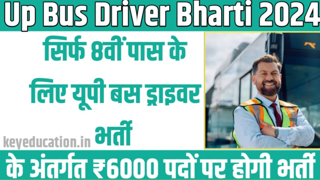 Up Bus Driver Bharti 2024