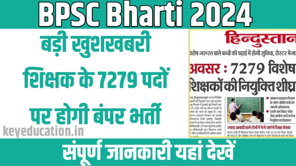 BPSC Bharti 2024