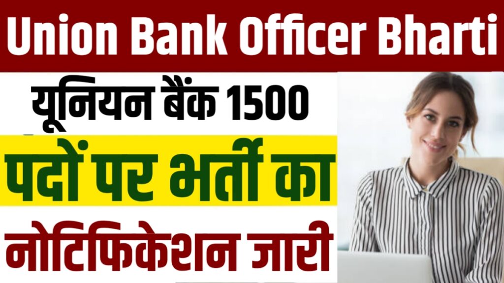 Union Bank Officer Recruitments 