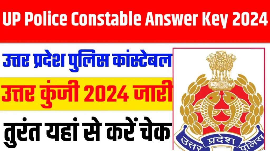 UP Police Constable Answer Key 2024