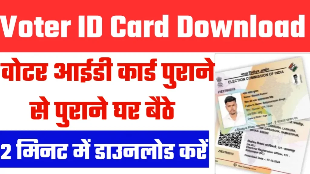 Voter ID Card Download Online