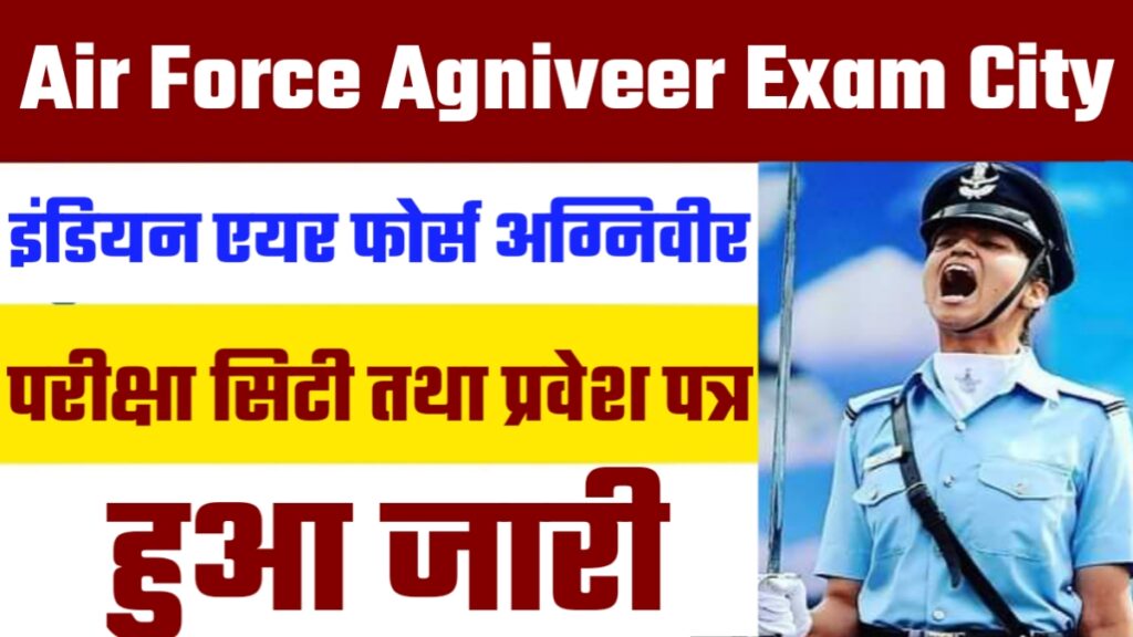 Air Force Agniveer Exam City