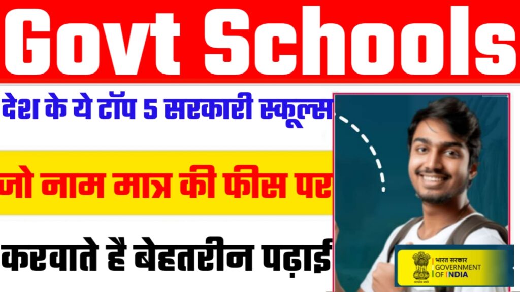 Govt Schools