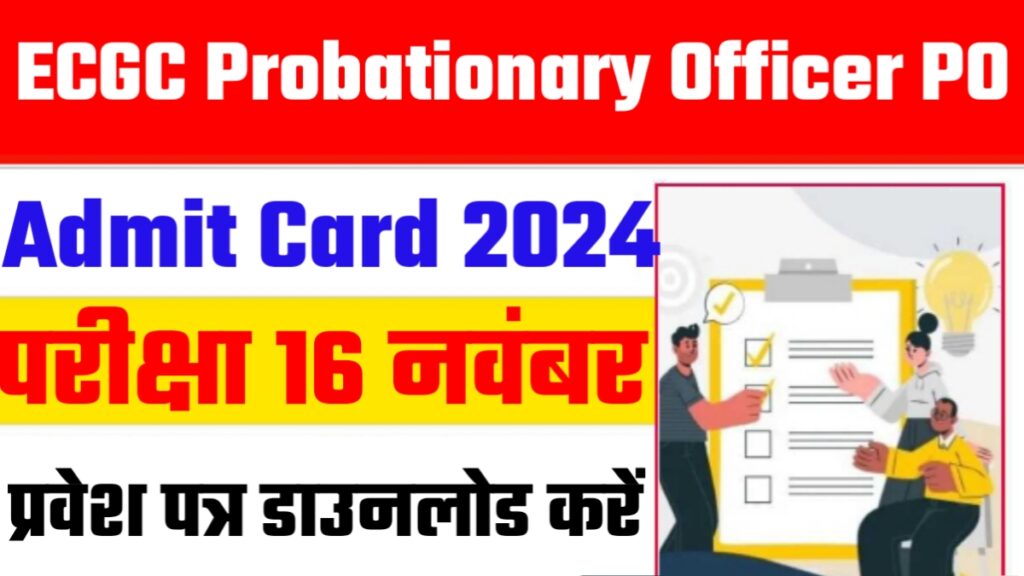 ECGC Probationary Officer PO Admit Card 2024