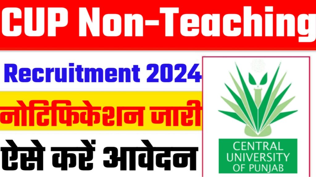 CUP Non-Teaching Recruitment 2024