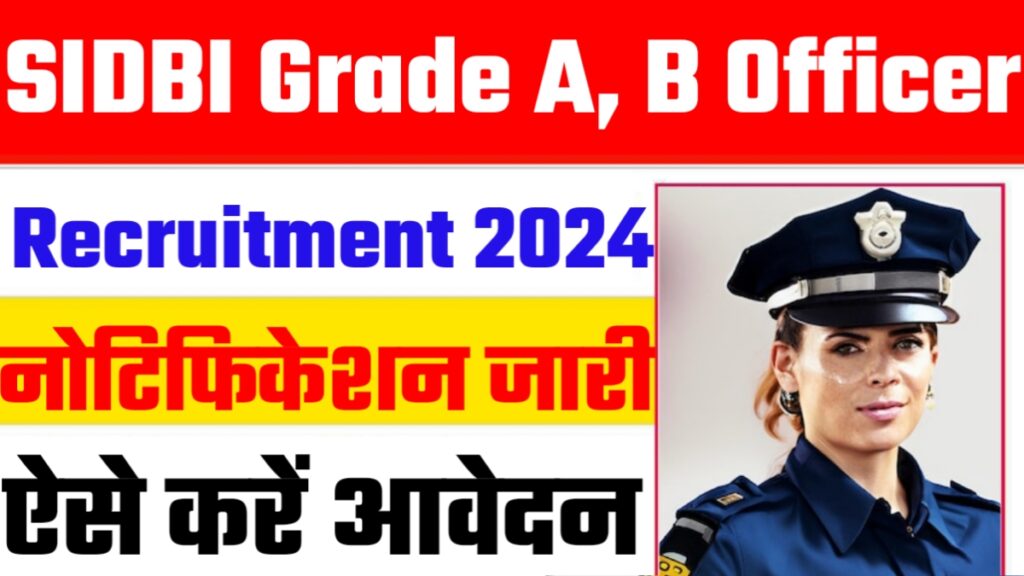 SIDBI Grade A, B Officer Recruitment 2024