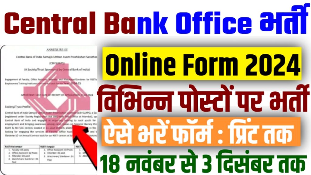 Central Bank Office Recruitment
