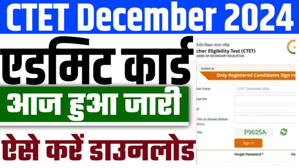 CTET December 2024 Admit Card Download