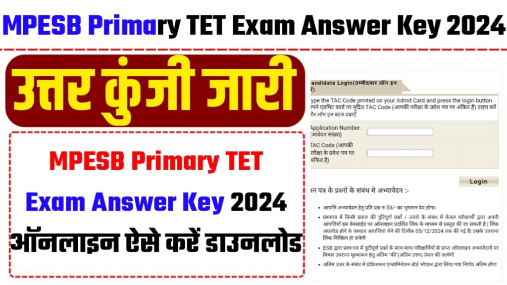 MPESB Primary TET Exam Answer Key 2024