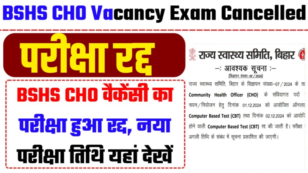 BSHS CHO Vacancy Exam 2024 Cancelled