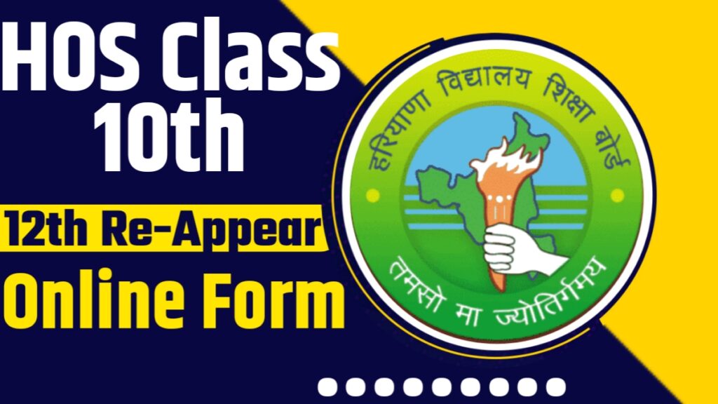 HOS Class 10th, 12th Re-Appear Online Form