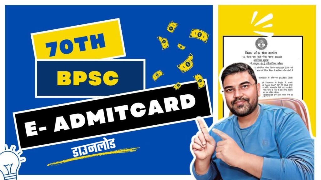 Bihar BPSC 70th Admit Card 2024