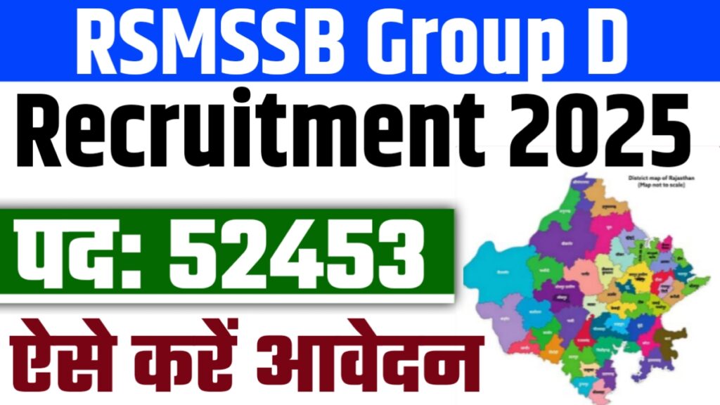 RSMSSB Class 4 Bharti 2025