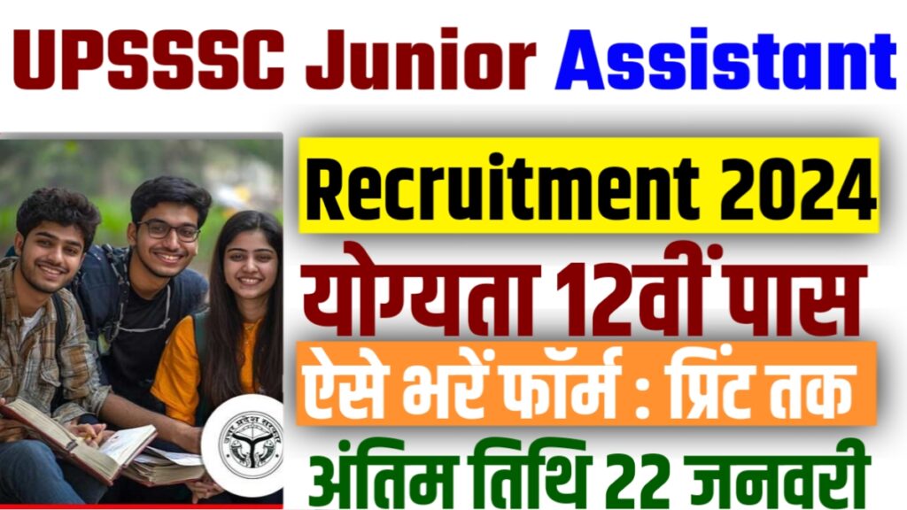 UPSSSC Junior Assistant Recruitment 2024