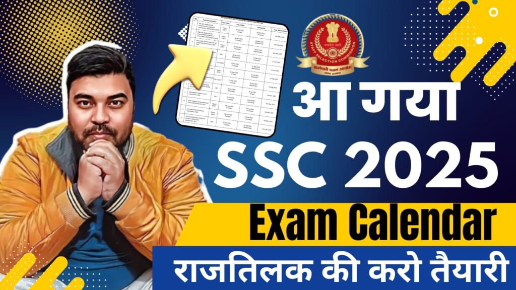 SSC Exam Calendar 2025