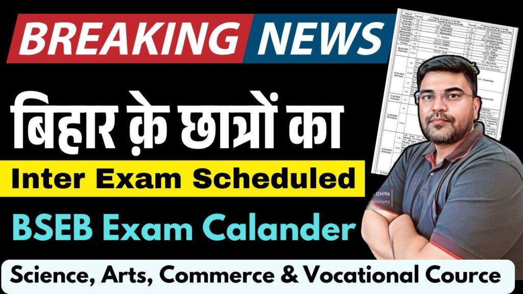 Bihar Board 12th Exam Date 2025