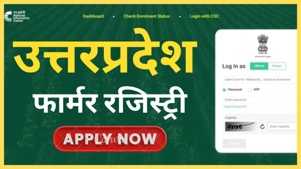 Up Farmer Registration Online 2025