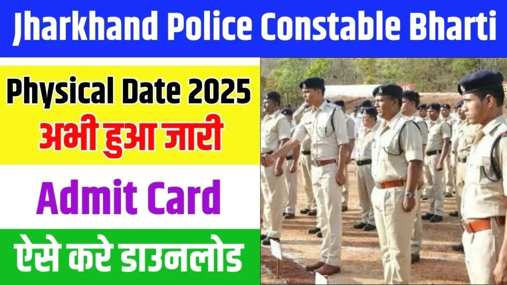 Jharkhand Police Constable Physical Date 2025