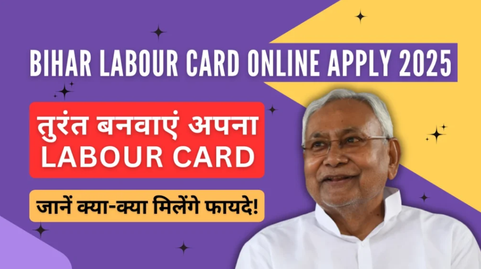 Bihar Labour Card 2025